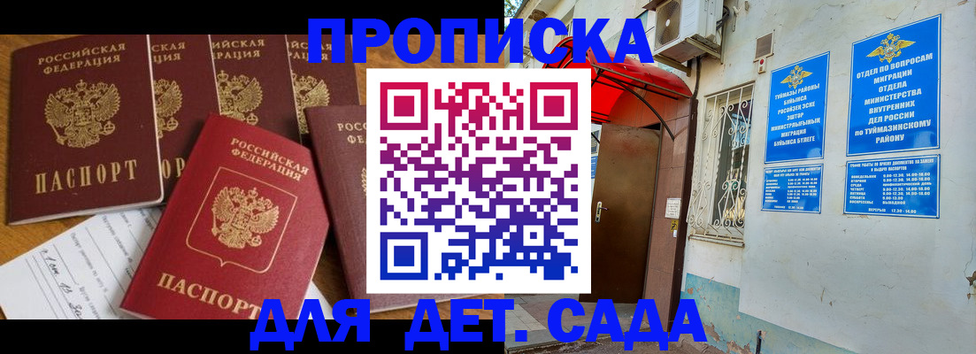 временная регистрация собственник в Светлогорске
